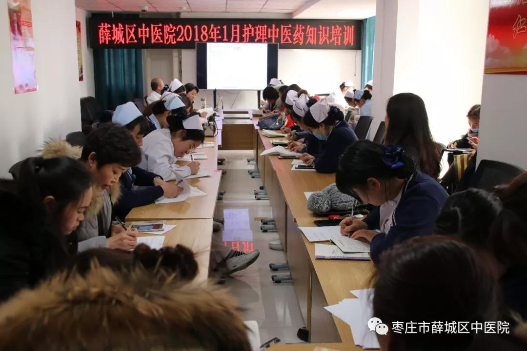 薛城區(qū)中醫(yī)院護理部邀請中醫(yī)針灸專家楊玉光進(jìn)行授課
