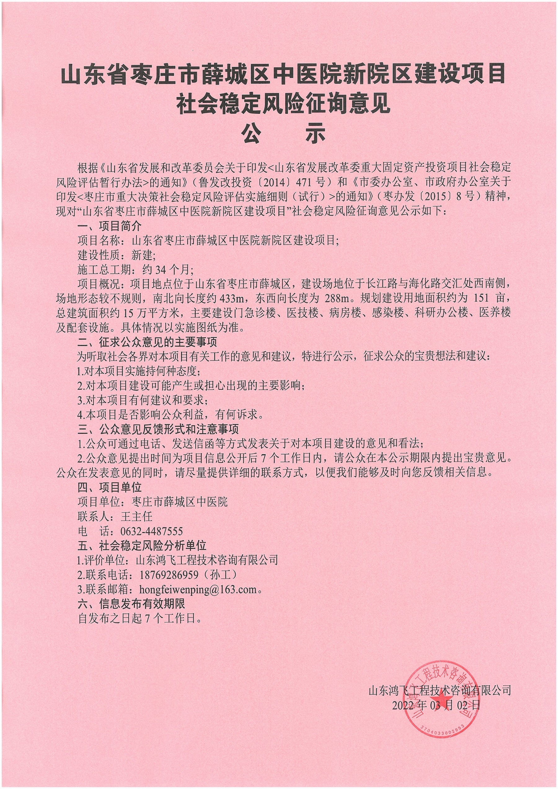 微信圖片_20220302163335.jpg